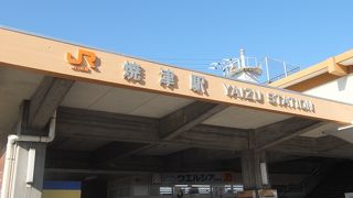 駅前に足湯があります