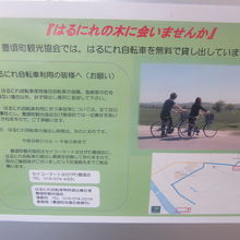 豊頃駅ではレンタサイクルの告知掲示も見られました