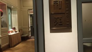 安心、安定、美味！