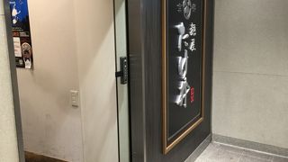 極太麺のつけ麺