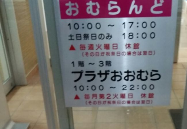 商店街内にある施設