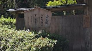 古峯神社に行ったらぜひ