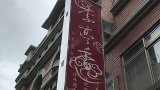 パッケージが可愛くお土産に喜ばれそう