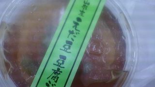 豆富 一丁庵 ザ・ダイヤモンド横浜店