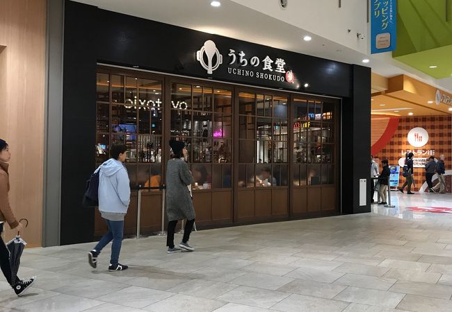 うちの食堂 ららぽーと和泉店 クチコミ アクセス 営業時間 和泉 泉大津 フォートラベル うちの食堂 ららぽーと和泉店 クチコミ アクセス 営業時間 和泉 泉大津 フォートラベル