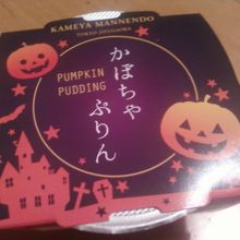 税込で250円でした。