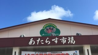 JA直営の店