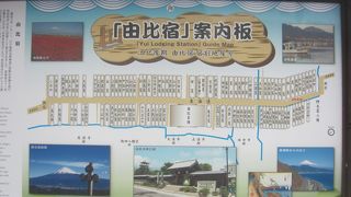 東海道26番目の宿場町