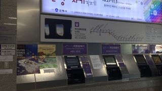 釜山版ゆりかもめ