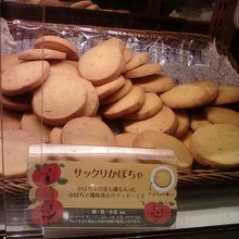 かぼちゃのクッキー。