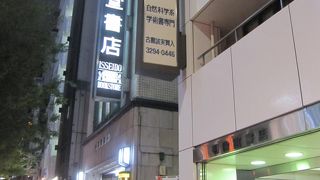 神田古本まつり