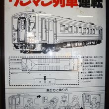 ワンマン運転なので運賃は運転手さんへ