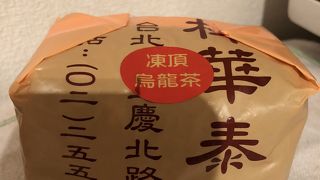 安くておいしい台湾茶の問屋