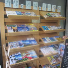 観光パンフ類も充実しています