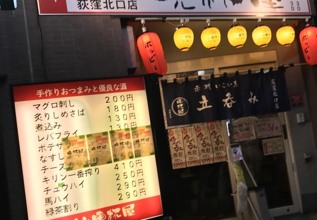 立呑み晩杯屋 荻窪北口店 クチコミ アクセス 営業時間 荻窪 西荻窪 フォートラベル