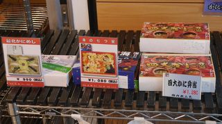 最北の駅弁は海産物が多いです