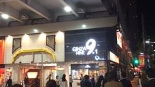 新橋から続く、専門ショップ街。