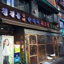 安国駅近くの食堂