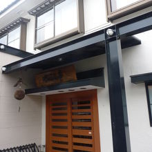 けんしん亭入り口