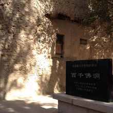 西千沸洞の看板です