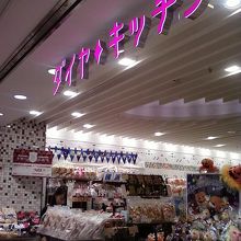 とても品揃えの充実した店内。