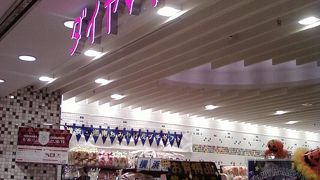 とっても便利で楽しくなる場所。