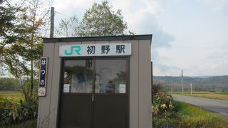 駅の存廃論議も