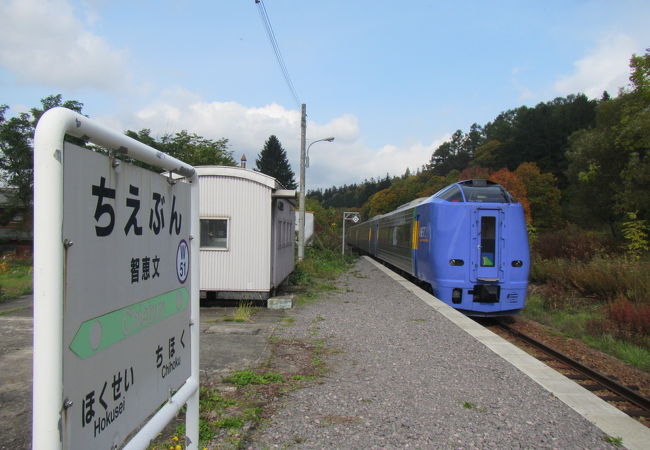 智恵文駅