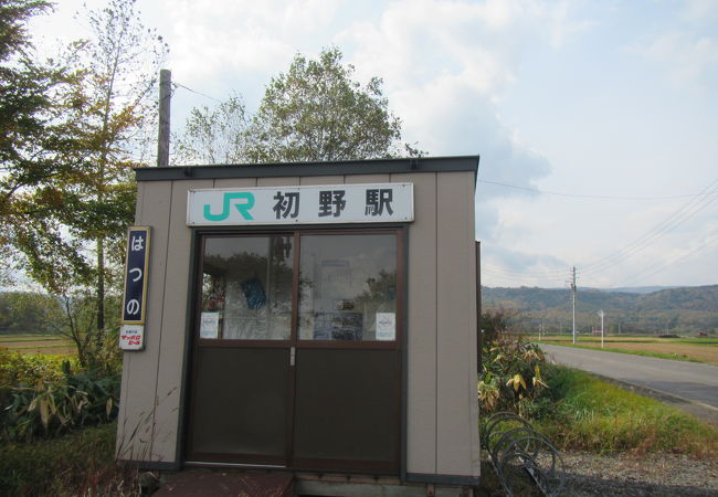 初野駅