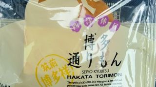 博多の和洋菓子店