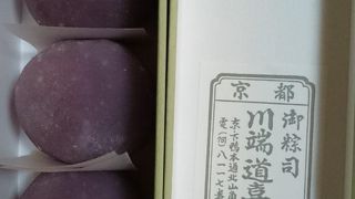 やっと食べることができました。