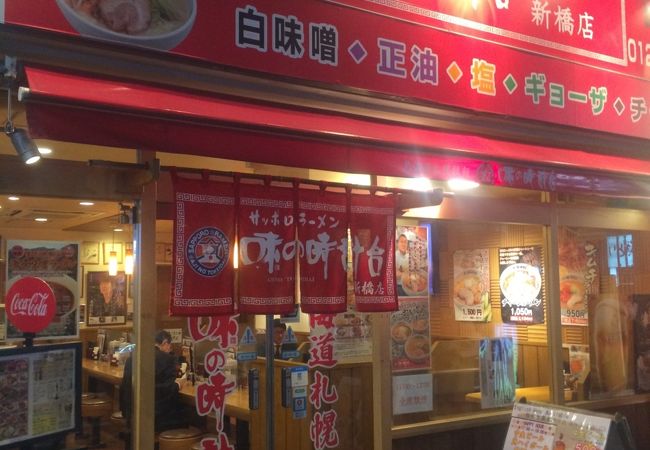 隣の成吉思汗屋と繋がる