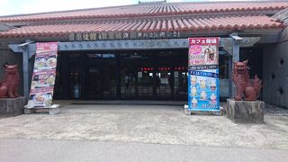 首里城公園散策のスタート地点とゴール地点となる施設です。