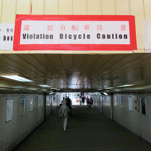 その橋桁には暴走自転車に注意する呼びかけ…物々しい