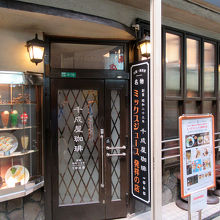 元祖ミックスジュースのお店です 