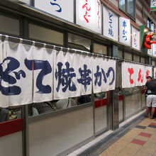 隣りの「てんぐ」にも行列