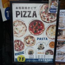 ランチのメニュー