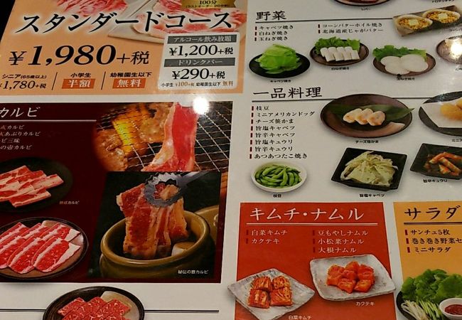 熟成焼肉 いちばん 船橋米ヶ崎店 クチコミ アクセス 営業時間 船橋 習志野 フォートラベル