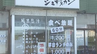 1000円で食べ放題は北海道でここしかないと思います