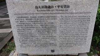 平安京の中心地