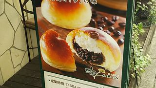 #パン#　エスプラン　絶品、珈琲あんぱん。