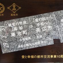 その他の駅とも交流がある