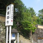 医王山、養珠院