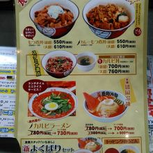 ランチメニューです