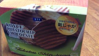 この時期から「当別町産の新じゃが」を使ったポテトチップチョコレートが出ています