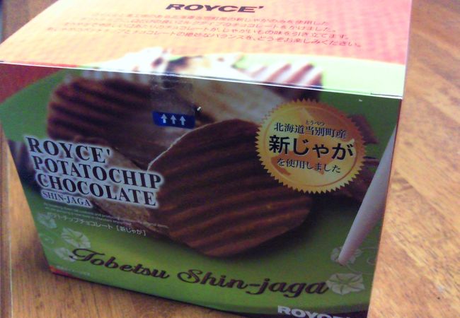 この時期から「当別町産の新じゃが」を使ったポテトチップチョコレートが出ています