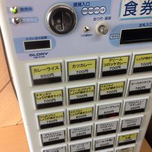 狭い店内に小さな食券販売機