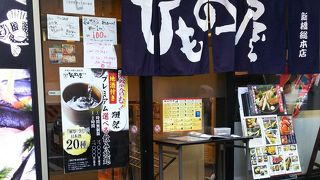 サバなどの干物が美味しい