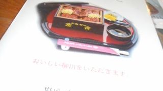 柳川の多くの鰻屋は火曜日が休み、で、