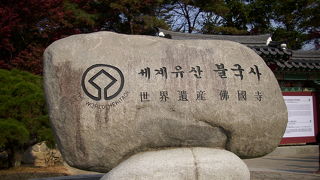 韓国を代表する寺院・・・